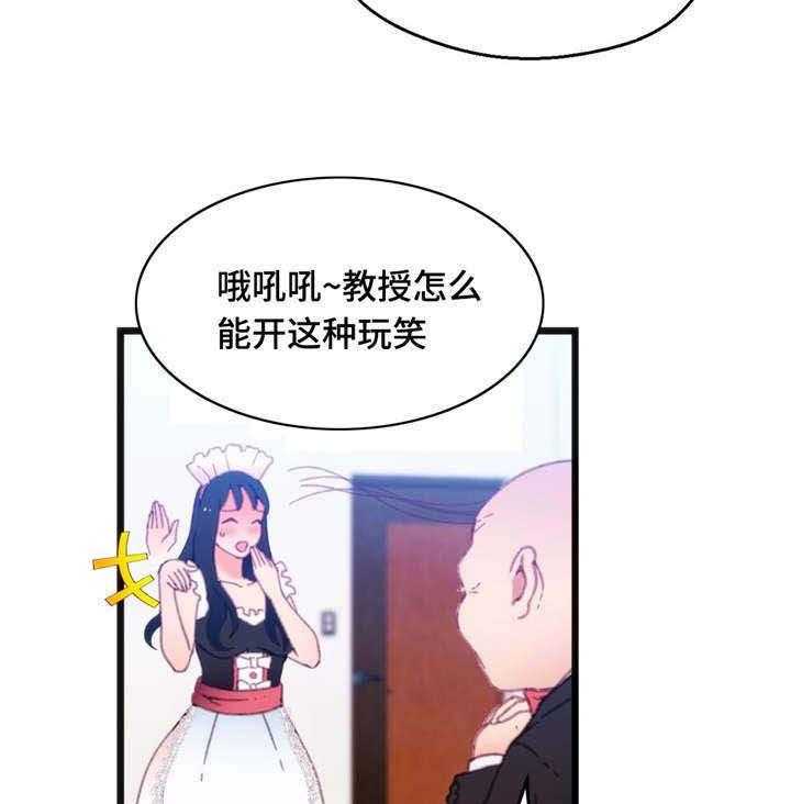 《数字竞赛》第16话 16_根据观察 第11页