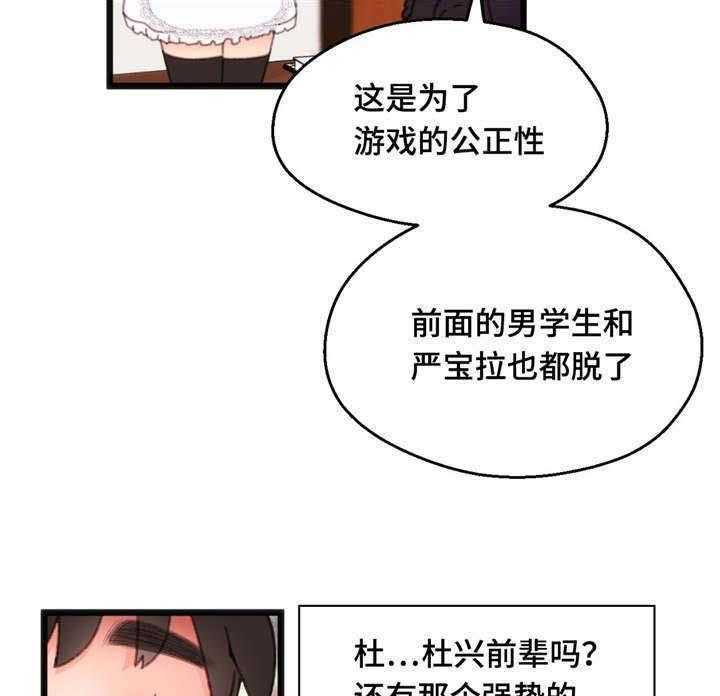 《数字竞赛》第16话 16_根据观察 第12页