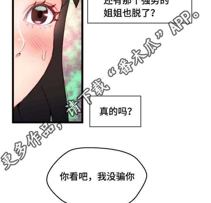 《数字竞赛》第16话 16_根据观察 第13页