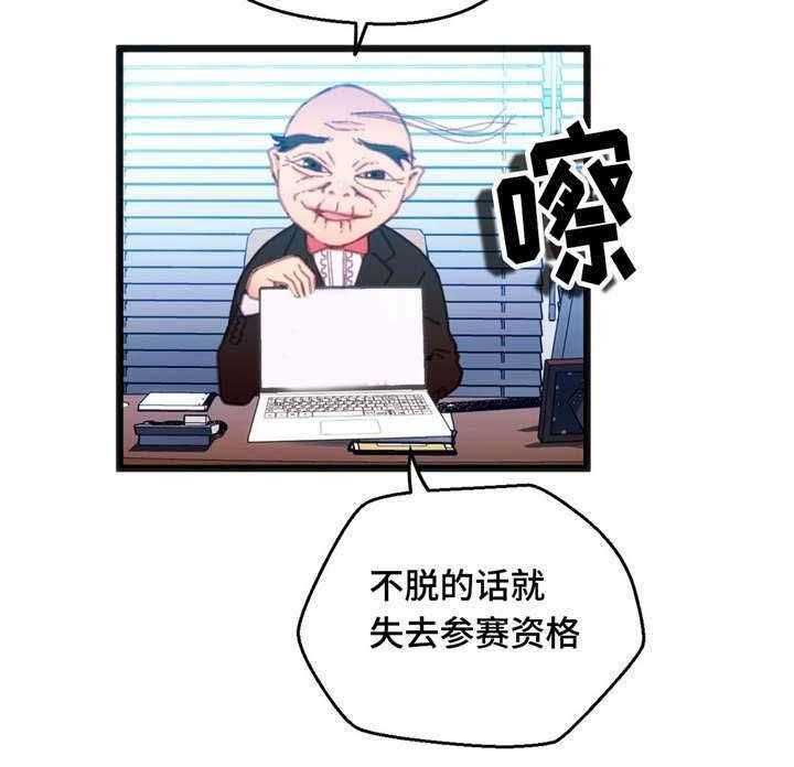 《数字竞赛》第16话 16_根据观察 第14页