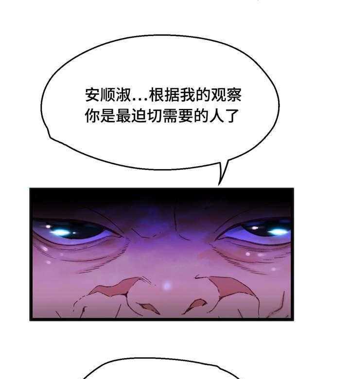 《数字竞赛》第16话 16_根据观察 第15页