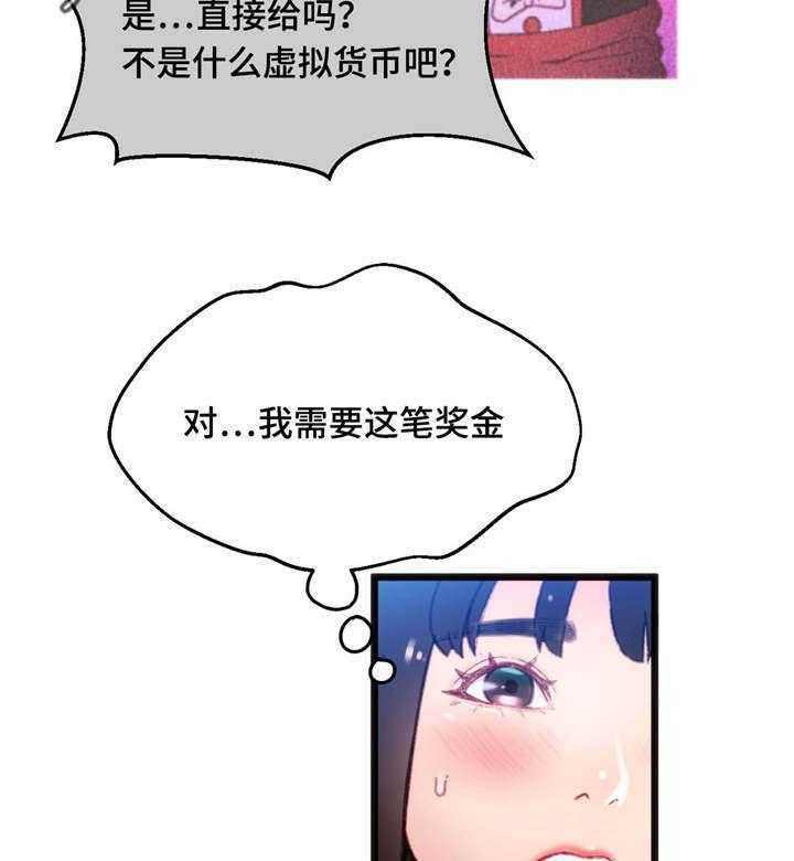 《数字竞赛》第16话 16_根据观察 第17页