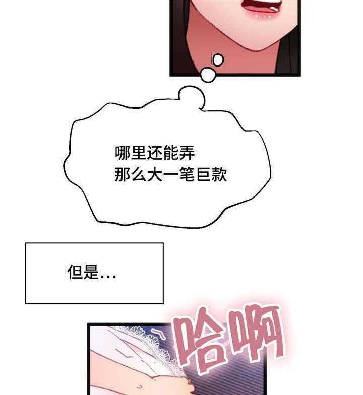 《数字竞赛》第16话 16_根据观察 第18页