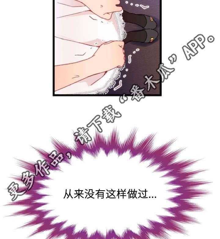 《数字竞赛》第16话 16_根据观察 第19页