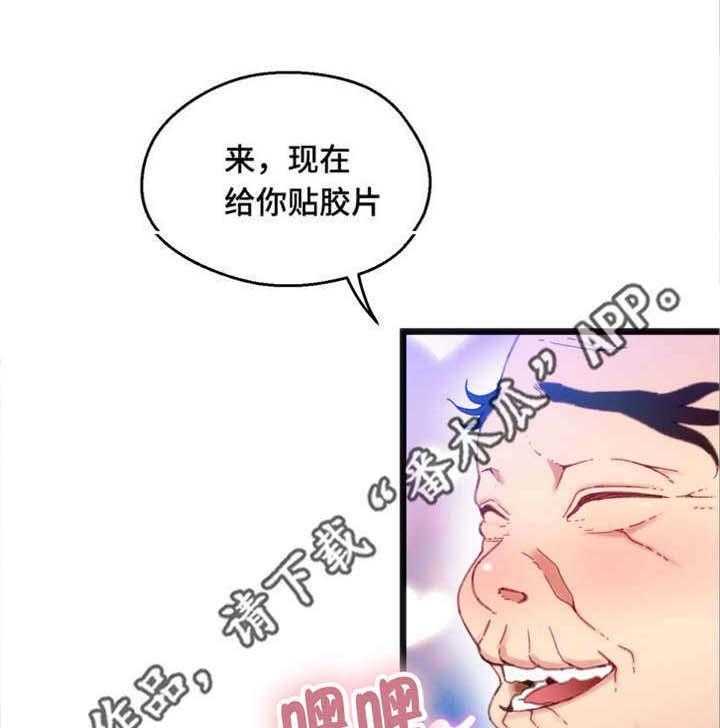 《数字竞赛》第16话 16_根据观察 第1页