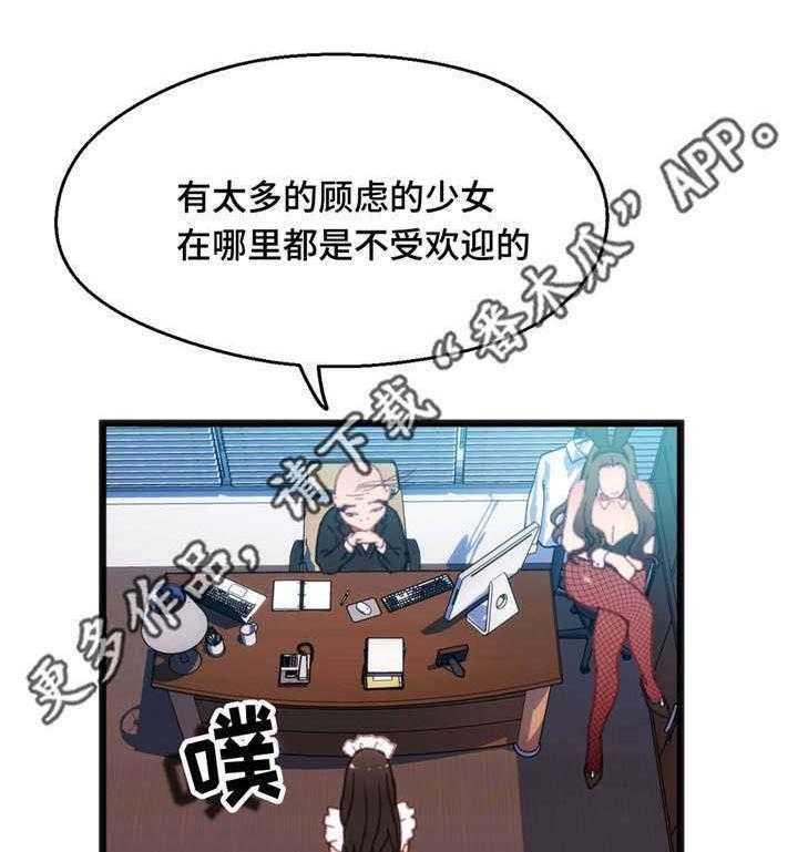 《数字竞赛》第16话 16_根据观察 第22页