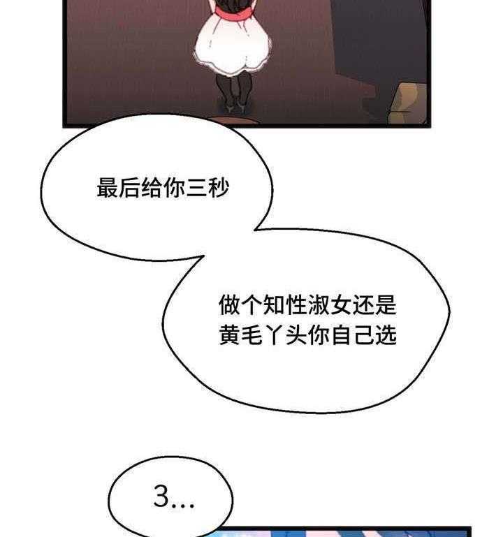 《数字竞赛》第16话 16_根据观察 第23页