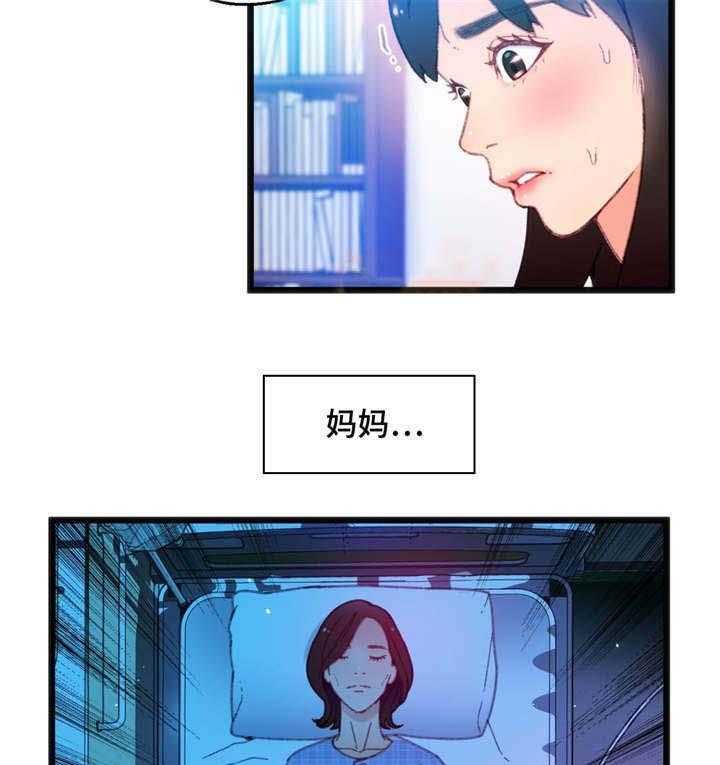 《数字竞赛》第16话 16_根据观察 第24页