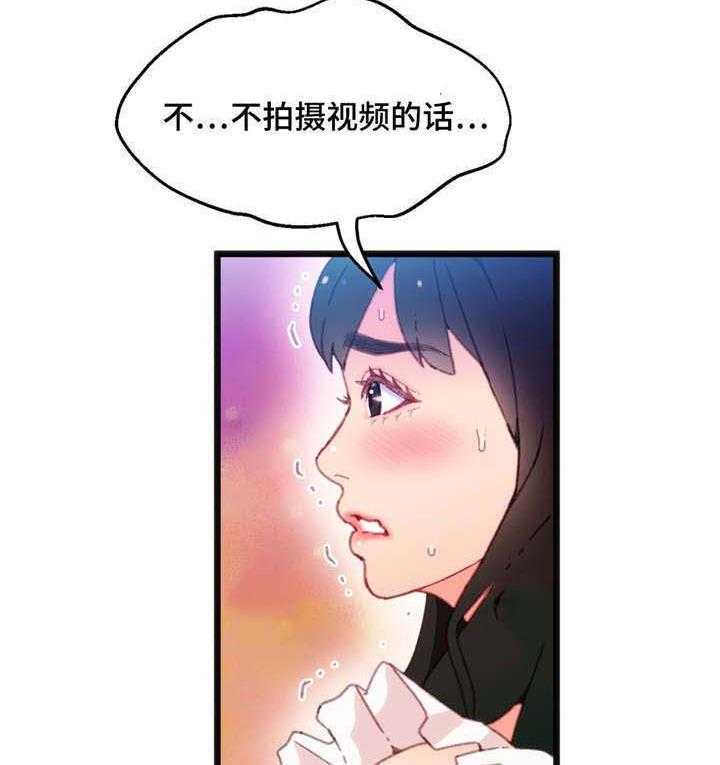 《数字竞赛》第16话 16_根据观察 第26页