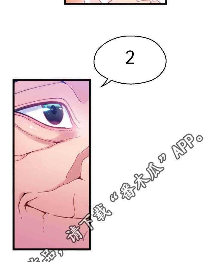 《数字竞赛》第16话 16_根据观察 第27页