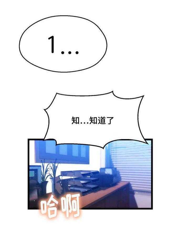 《数字竞赛》第16话 16_根据观察 第29页