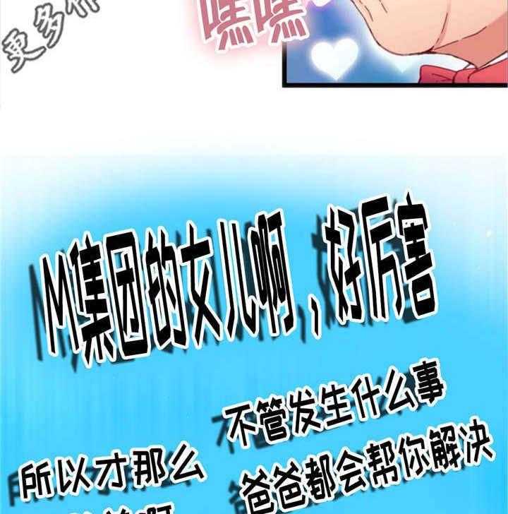 《数字竞赛》第16话 16_根据观察 第2页