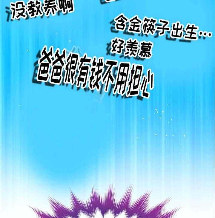 《数字竞赛》第16话 16_根据观察 第3页