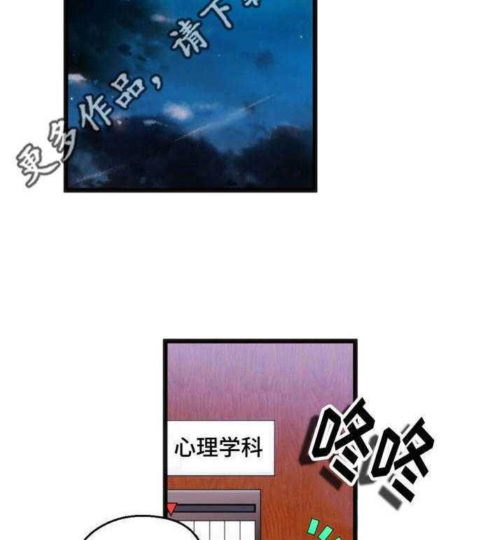 《数字竞赛》第16话 16_根据观察 第5页
