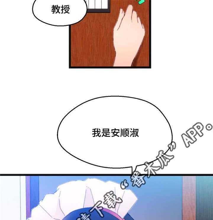 《数字竞赛》第16话 16_根据观察 第6页