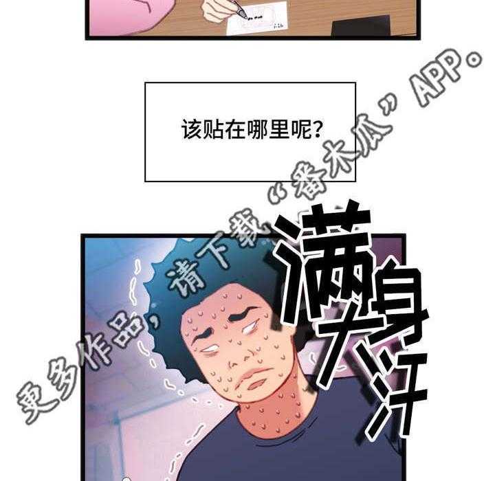 《数字竞赛》第14话 14_心想事成 第11页
