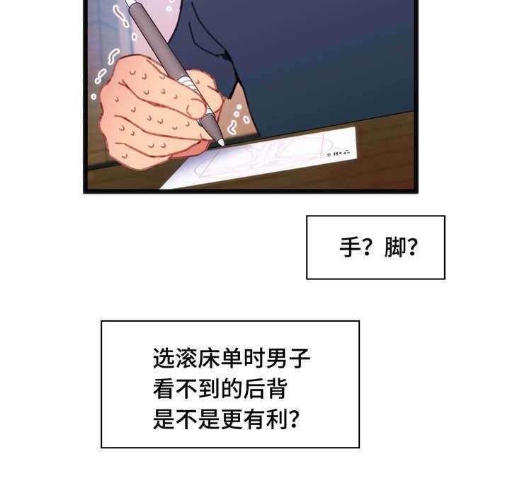 《数字竞赛》第14话 14_心想事成 第12页