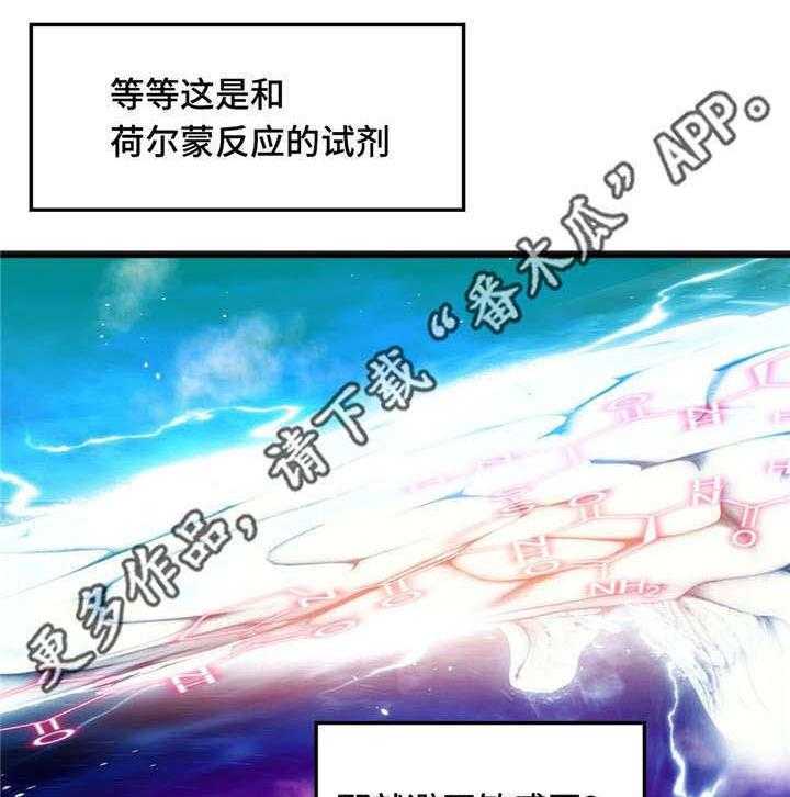 《数字竞赛》第14话 14_心想事成 第14页