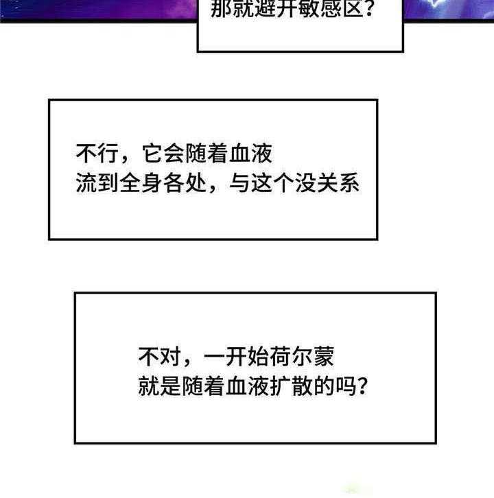 《数字竞赛》第14话 14_心想事成 第15页