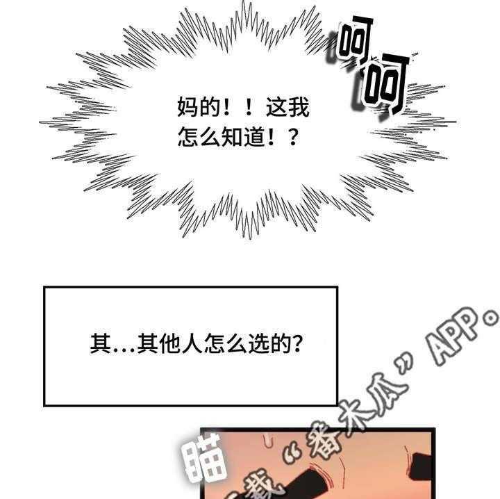 《数字竞赛》第14话 14_心想事成 第16页