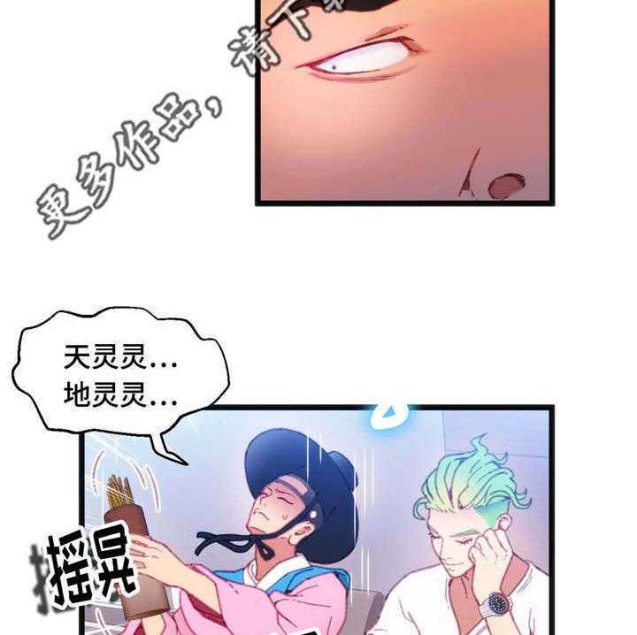《数字竞赛》第14话 14_心想事成 第17页
