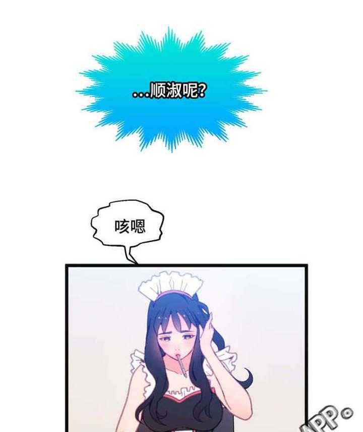 《数字竞赛》第14话 14_心想事成 第19页