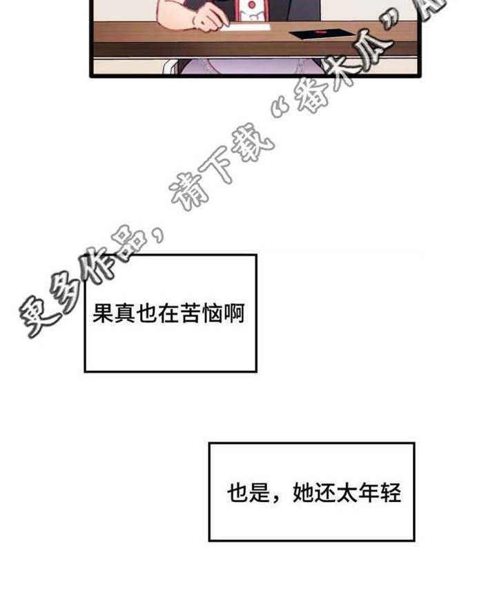 《数字竞赛》第14话 14_心想事成 第20页