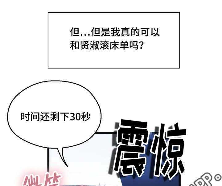 《数字竞赛》第14话 14_心想事成 第21页
