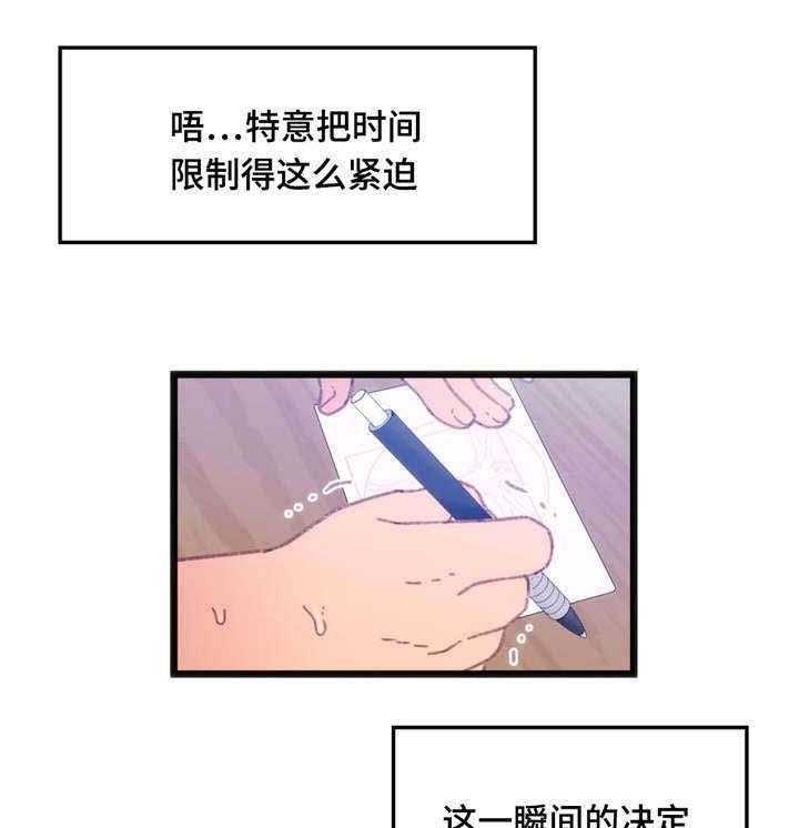 《数字竞赛》第14话 14_心想事成 第23页