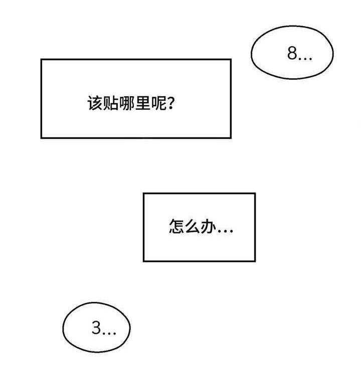 《数字竞赛》第14话 14_心想事成 第25页