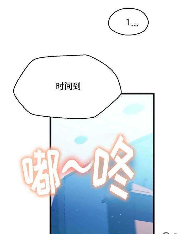 《数字竞赛》第14话 14_心想事成 第26页