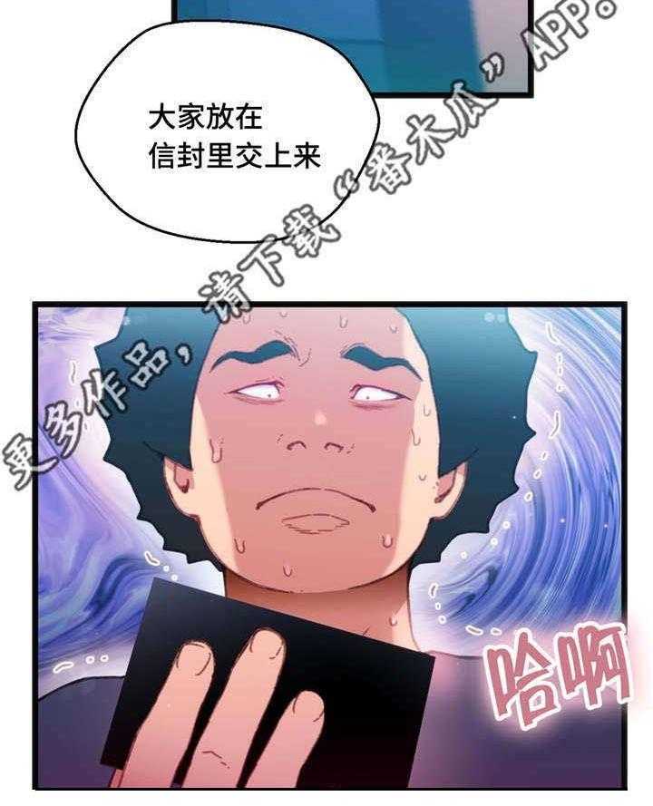 《数字竞赛》第14话 14_心想事成 第27页