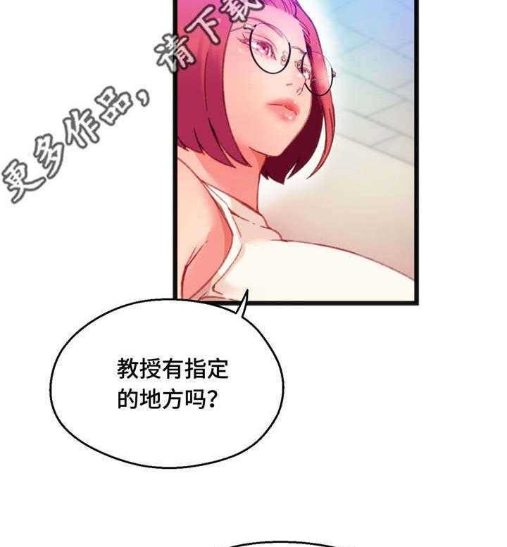 《数字竞赛》第14话 14_心想事成 第2页