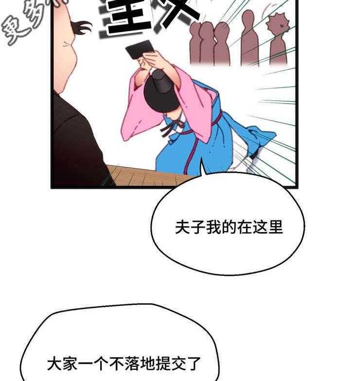 《数字竞赛》第14话 14_心想事成 第32页