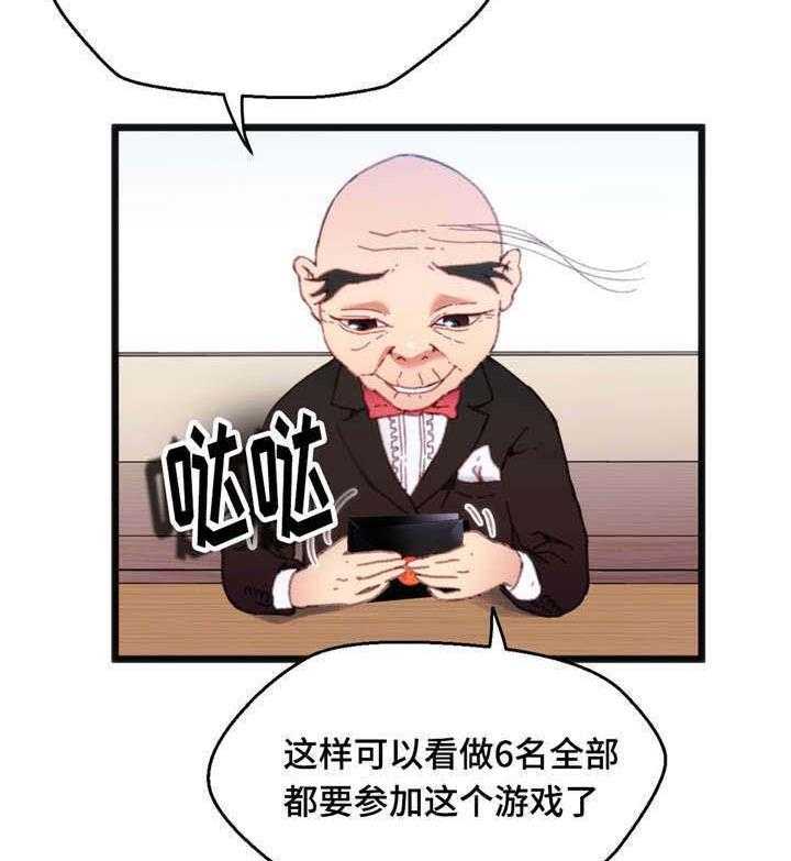 《数字竞赛》第14话 14_心想事成 第33页