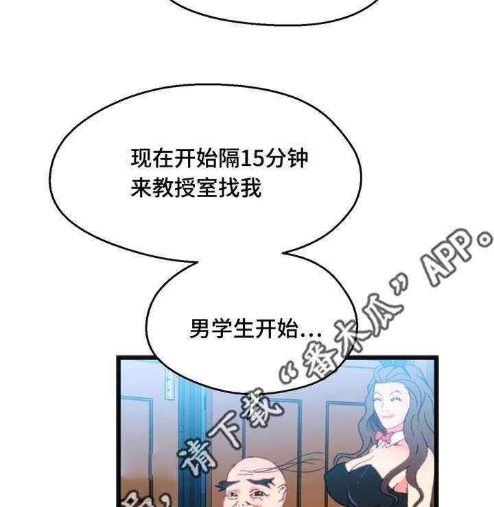 《数字竞赛》第14话 14_心想事成 第34页