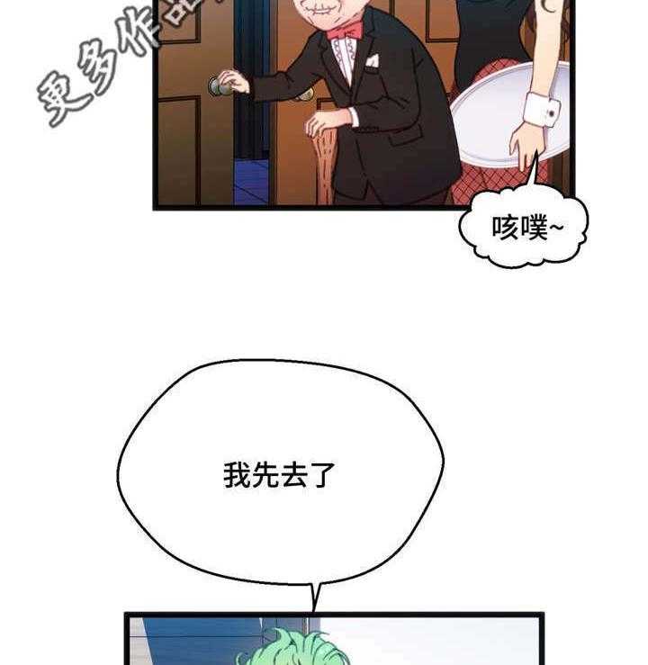 《数字竞赛》第14话 14_心想事成 第35页