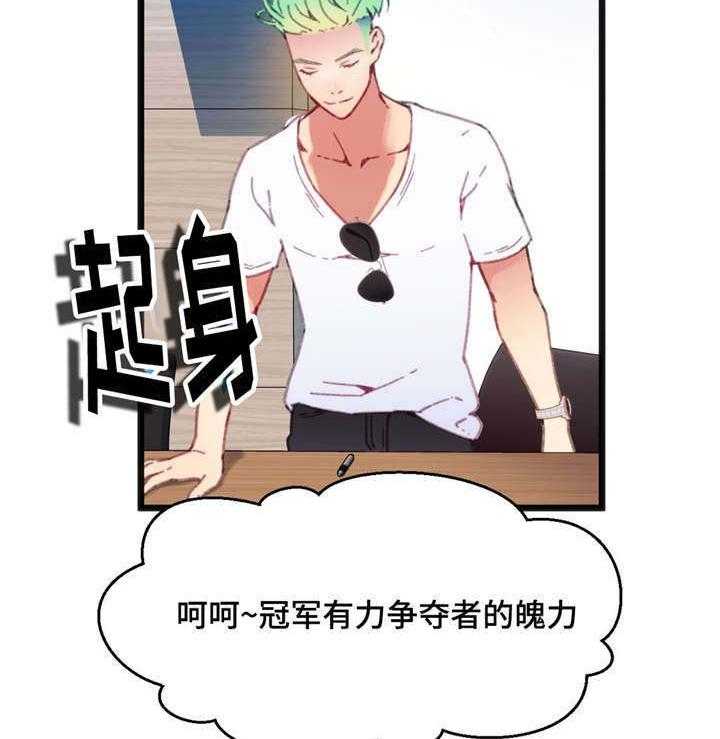 《数字竞赛》第14话 14_心想事成 第36页
