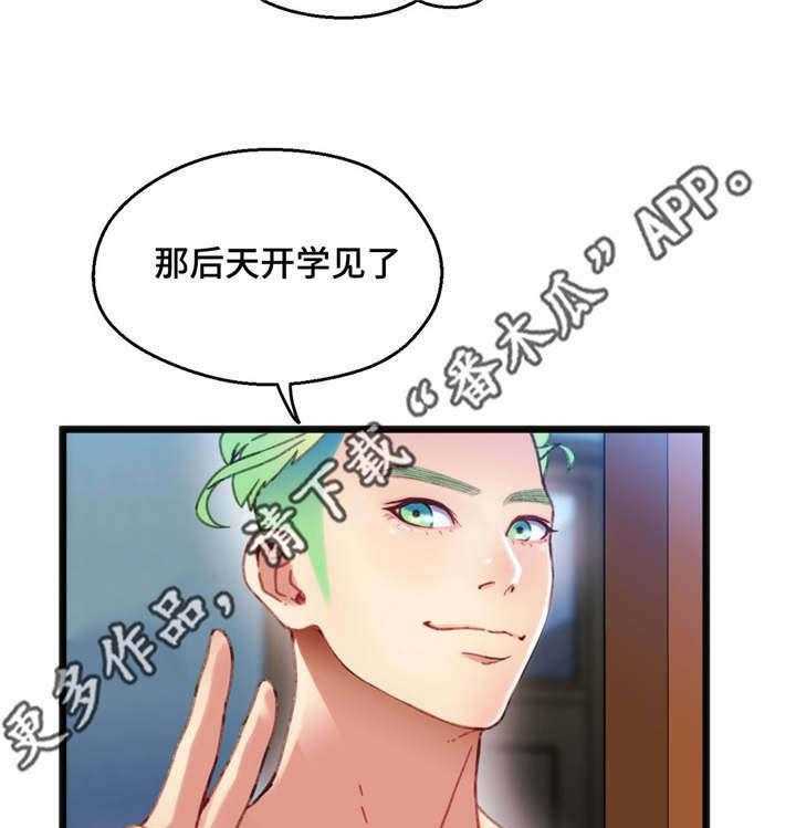 《数字竞赛》第14话 14_心想事成 第37页