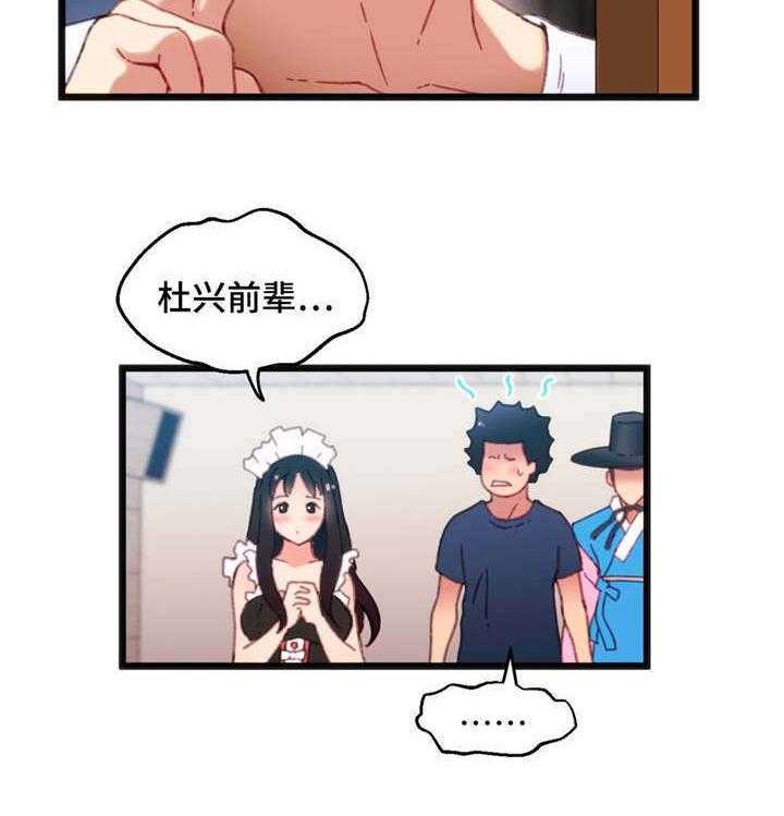 《数字竞赛》第14话 14_心想事成 第38页