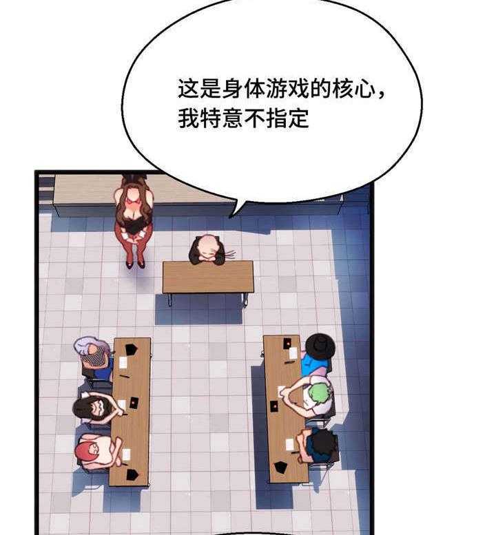 《数字竞赛》第14话 14_心想事成 第3页