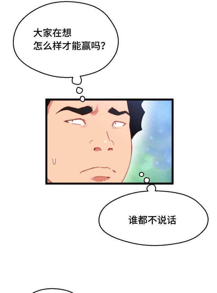 《数字竞赛》第14话 14_心想事成 第40页