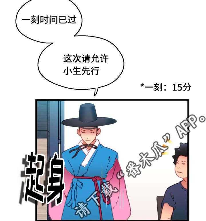 《数字竞赛》第14话 14_心想事成 第41页