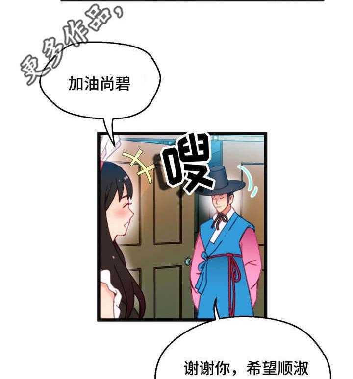 《数字竞赛》第14话 14_心想事成 第42页