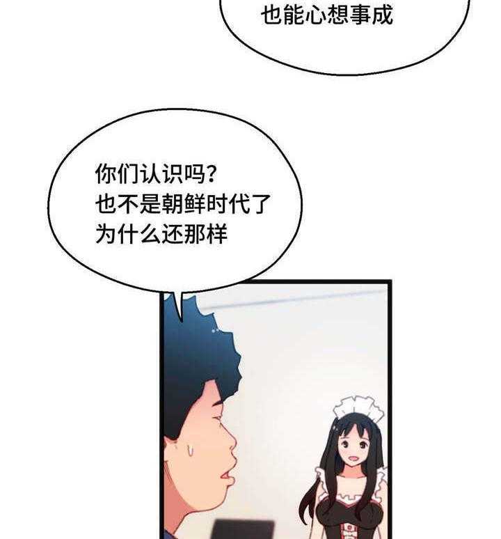 《数字竞赛》第14话 14_心想事成 第43页