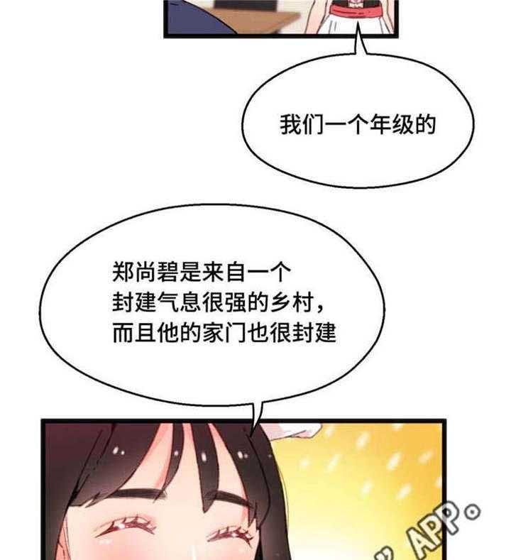 《数字竞赛》第14话 14_心想事成 第44页