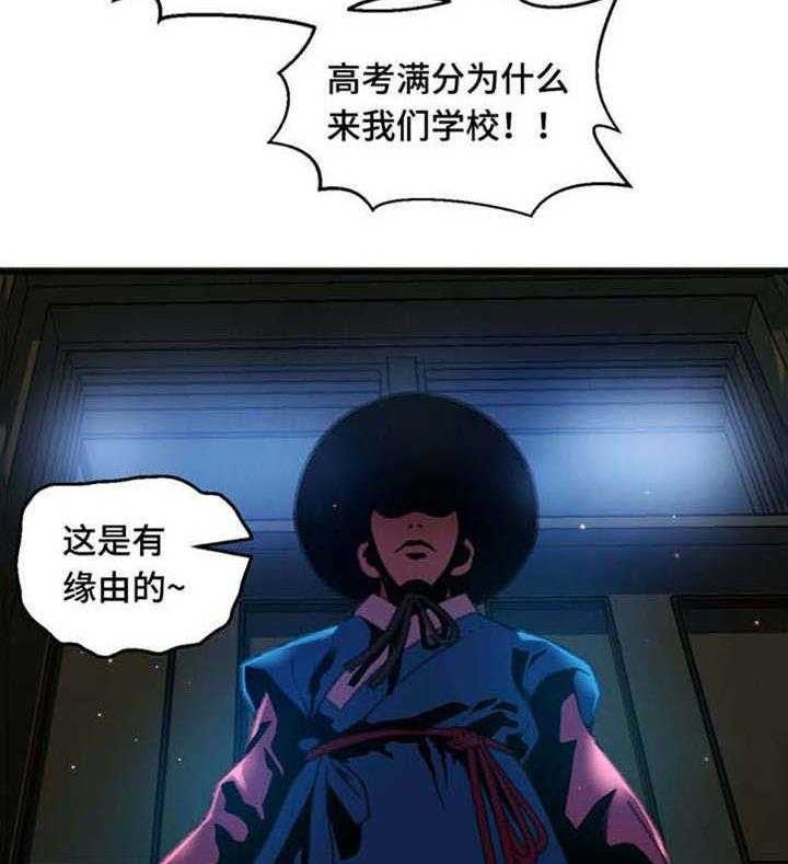 《数字竞赛》第14话 14_心想事成 第46页