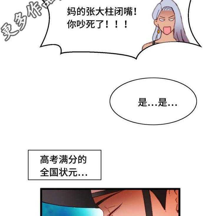 《数字竞赛》第14话 14_心想事成 第48页