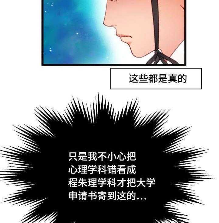 《数字竞赛》第14话 14_心想事成 第49页