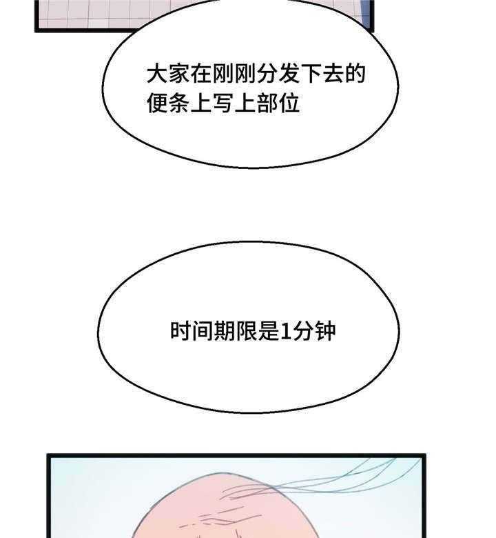 《数字竞赛》第14话 14_心想事成 第4页